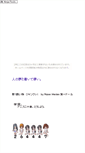 Mobile Screenshot of kuroyuri.ushimairi.com