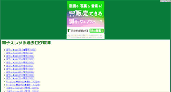 Desktop Screenshot of hat.ushimairi.com