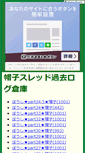 Mobile Screenshot of hat.ushimairi.com