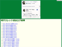 Tablet Screenshot of hat.ushimairi.com