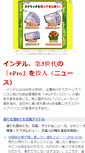 Mobile Screenshot of erieto.ushimairi.com