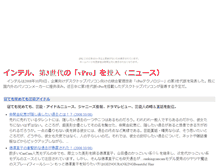 Tablet Screenshot of erieto.ushimairi.com