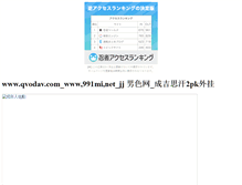 Tablet Screenshot of bbs.ushimairi.com